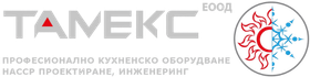 Професионално кухненско оборудване ТАМЕКС ЕООД - Оборудване за всяка кухня