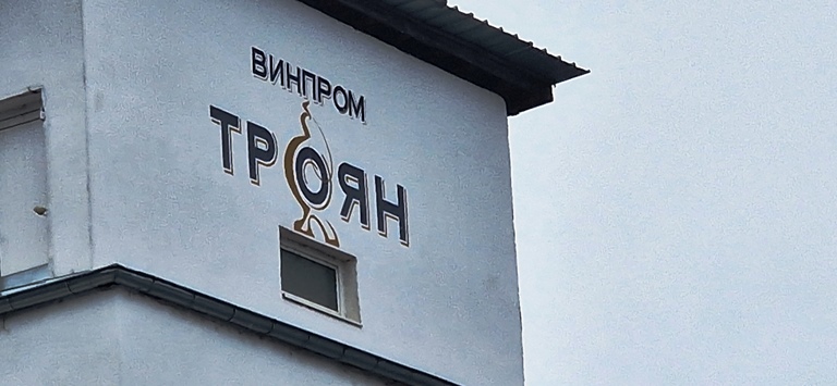 Професионално кухненско оборудване за ВИНПРОМ ТРОЯН, гр. Троян от ТАМЕКС ЕООД