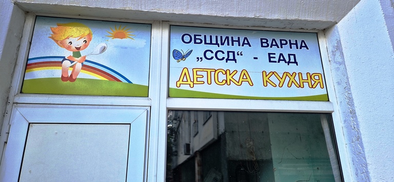 Професионално кухненско оборудване от ТАМЕКС ЕООД за ОП “ Комплекс детско хранене“, гр. Варна