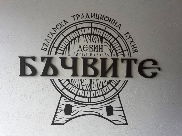 Професионално кухненско оборудване от ТАМЕКС ЕООД за Бъчвите, Девин