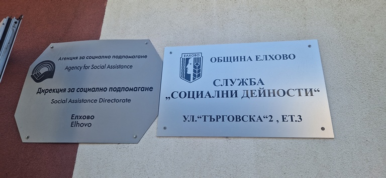 Кухненско оборудване от ТАМЕКС ЕООД - „Социални дейности“, гр. Елхово, кухня.